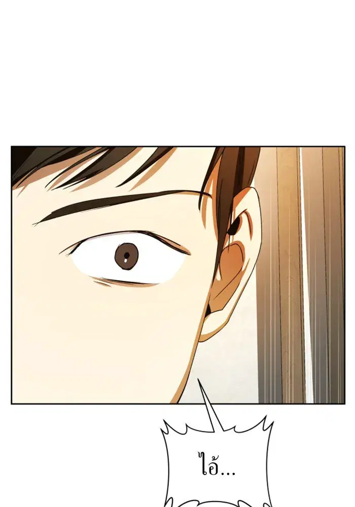 Your Throne ตอนที่ 27 หน้า 16