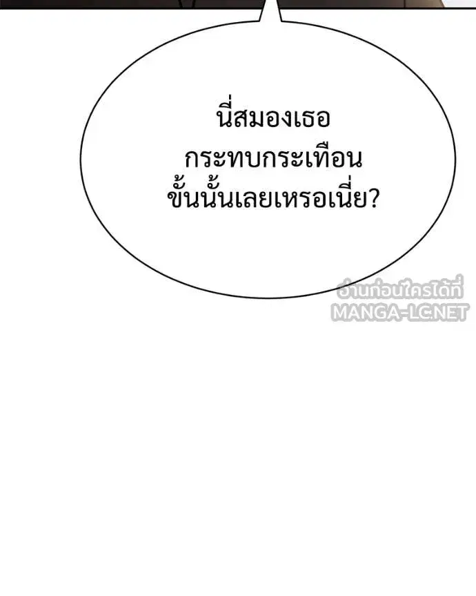 Baek XX ตอนที่ 165 หน้า 192