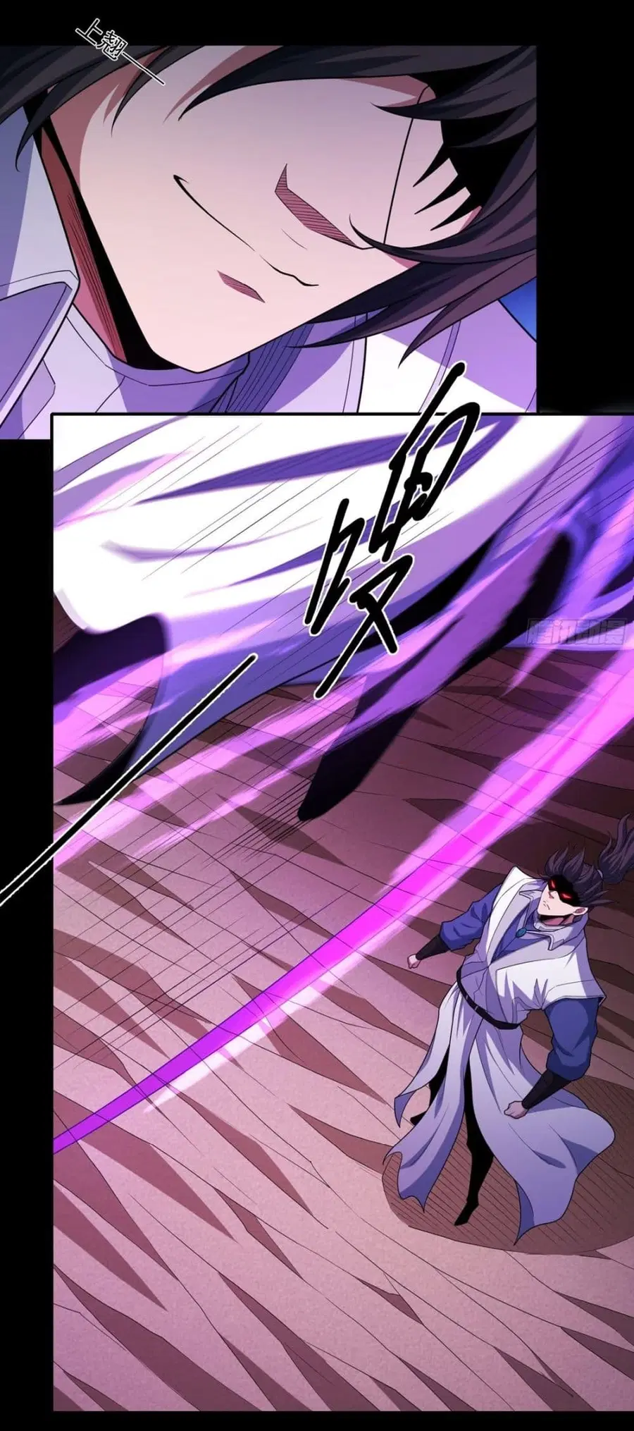 God of Martial Arts ตอนที่ 763 หน้า 23