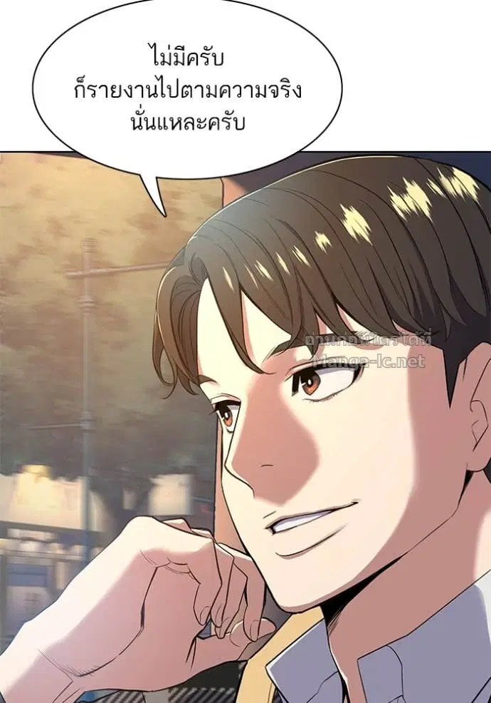 Reborn Rich ตอนที่ 18 หน้า 130