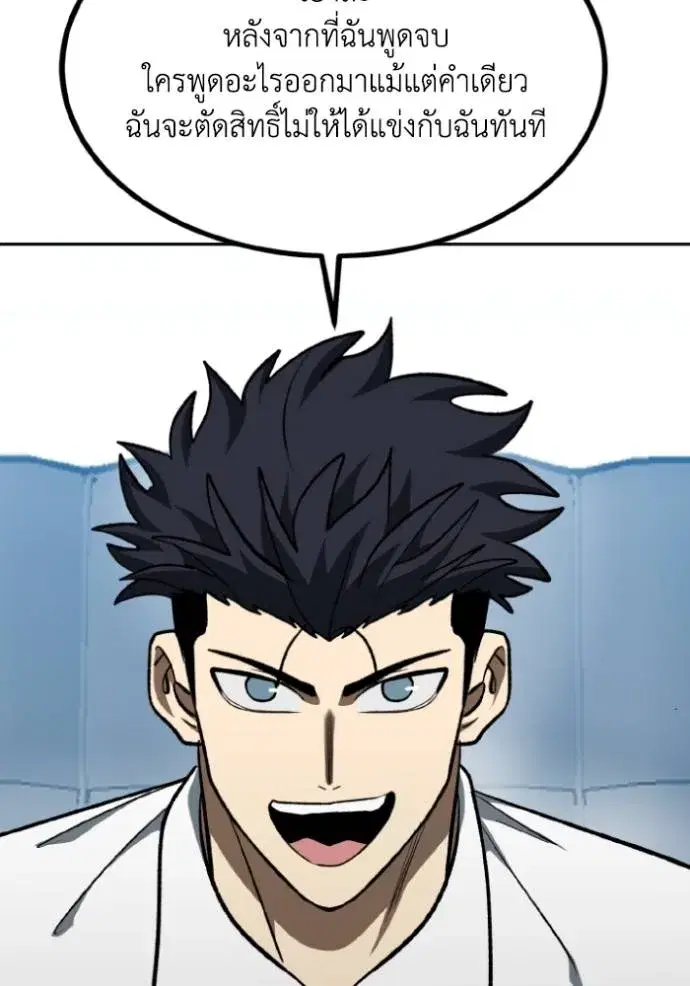 King of the Octagon ตอนที่ 139 หน้า 49