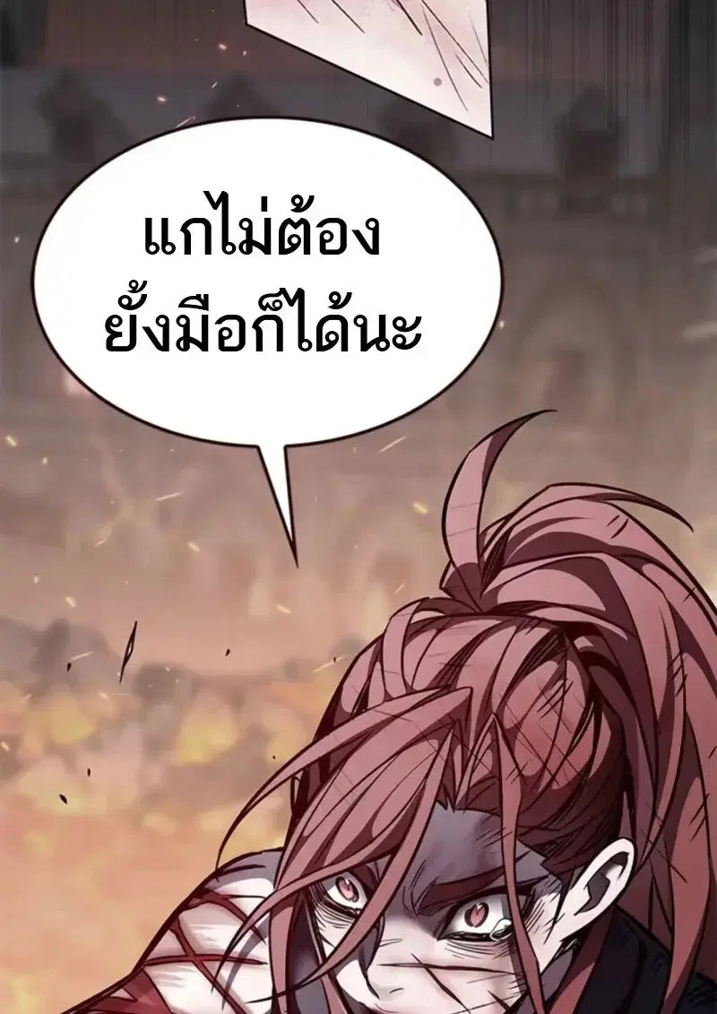 Eleceed ตอนที่ 368 หน้า 73
