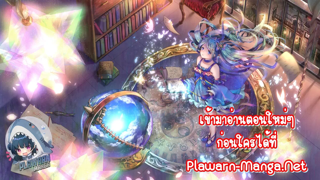Worn and Torn Newbie ตอนที่ 42 หน้า 7