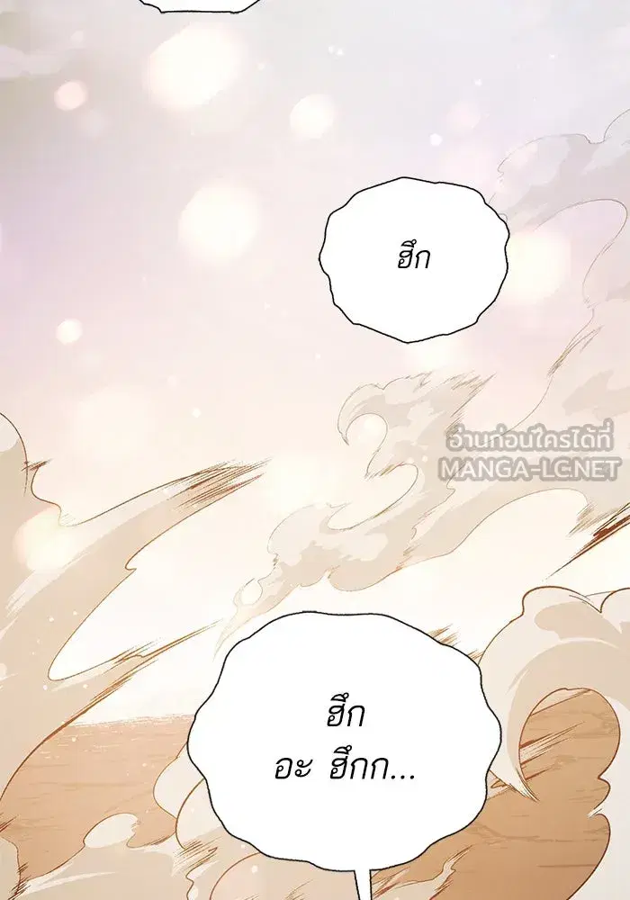 The S-Classes That I Raised (My S-Class Hunters) ตอนที่ 151 หน้า 36
