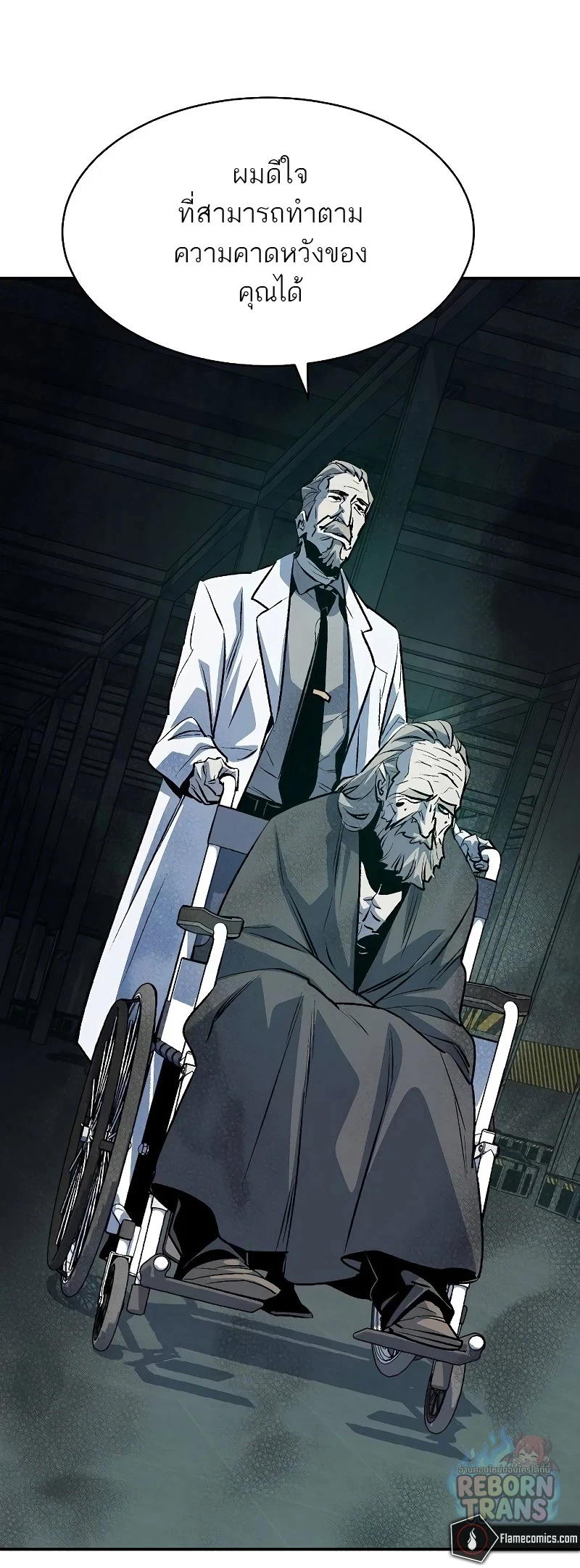 The Lone Necromancer ตอนที่ 141 หน้า 63