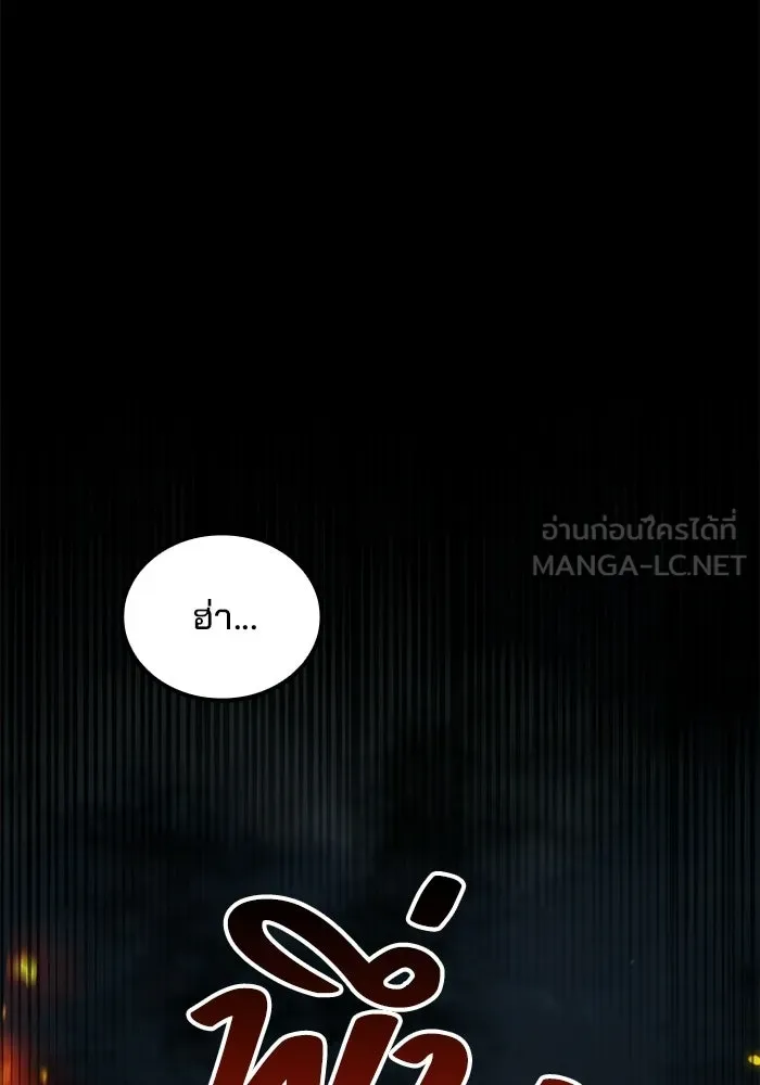A Wizard’s Restaurant ตอนที่ 124 หน้า 90