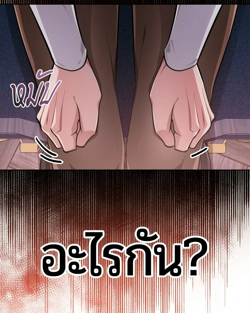 The Magic Tower’s Problem Child ตัวอันตรายแห่งหอคอยเวท ตอนที่ 44 หน้า 36
