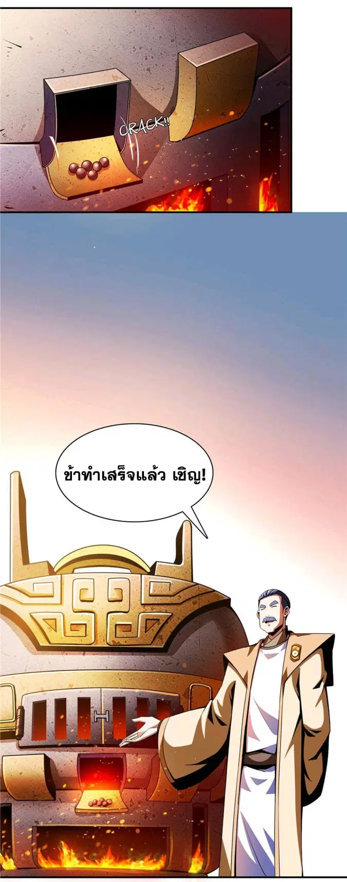 Library to Heaven’s Path ตอนที่ 67 หน้า 5