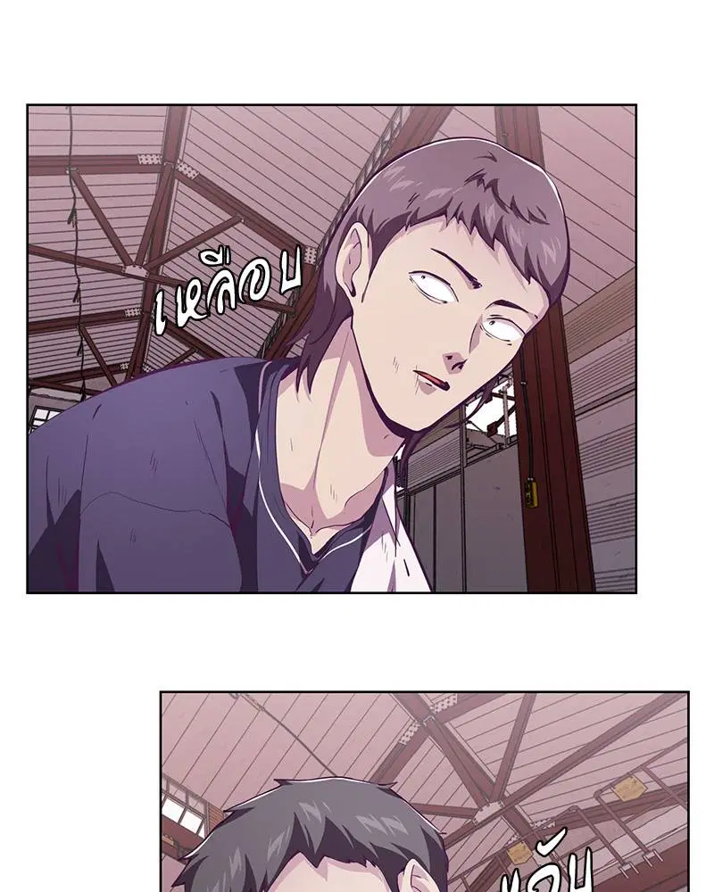 The Boy of Death ตอนที่ 47 หน้า 21