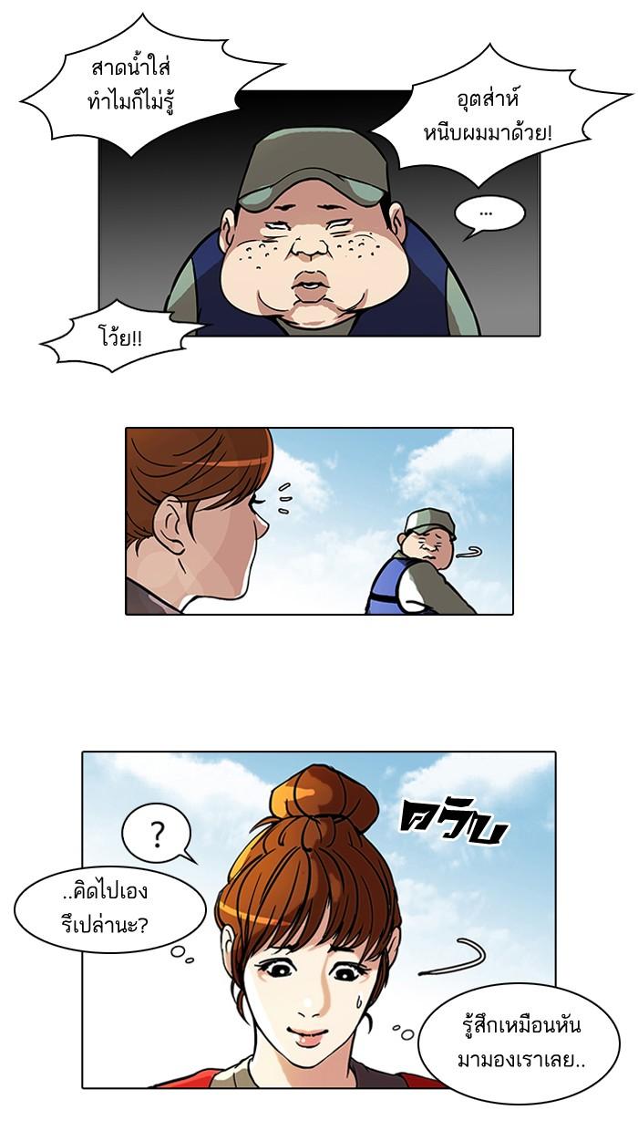 Lookism ตอนที่ 43 หน้า 7