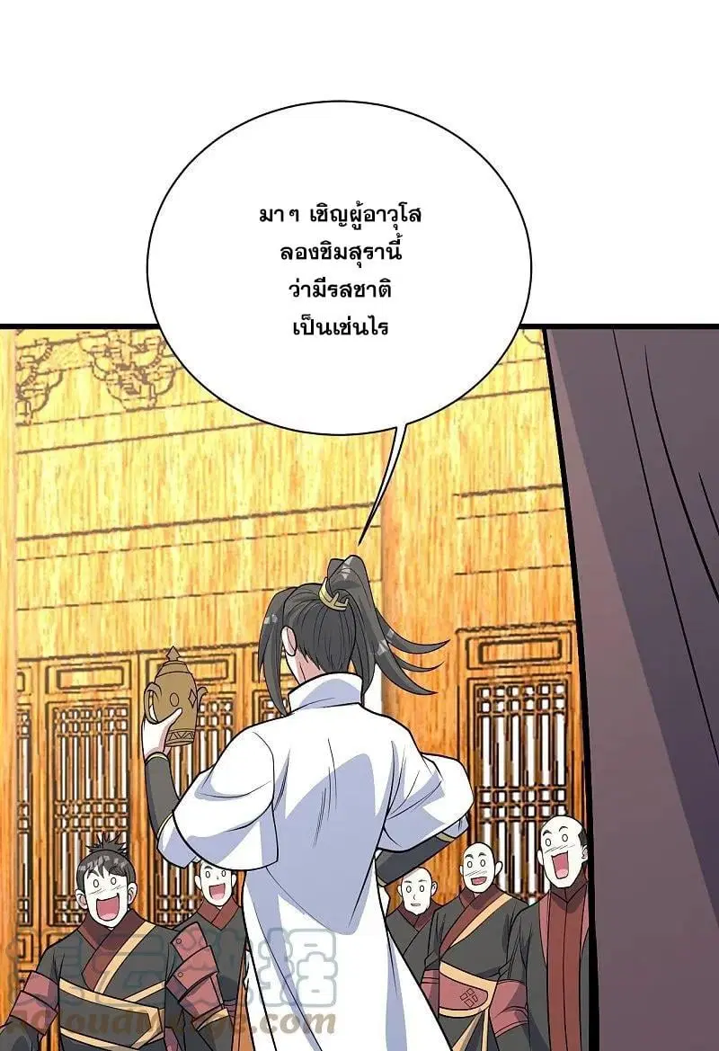 Matchless Emperor ตอนที่ 344 หน้า 12
