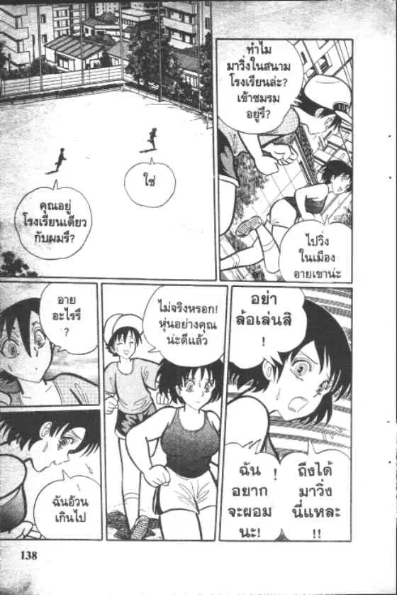 Gakkou Kaidan ตอนที่ 32 หน้า 4