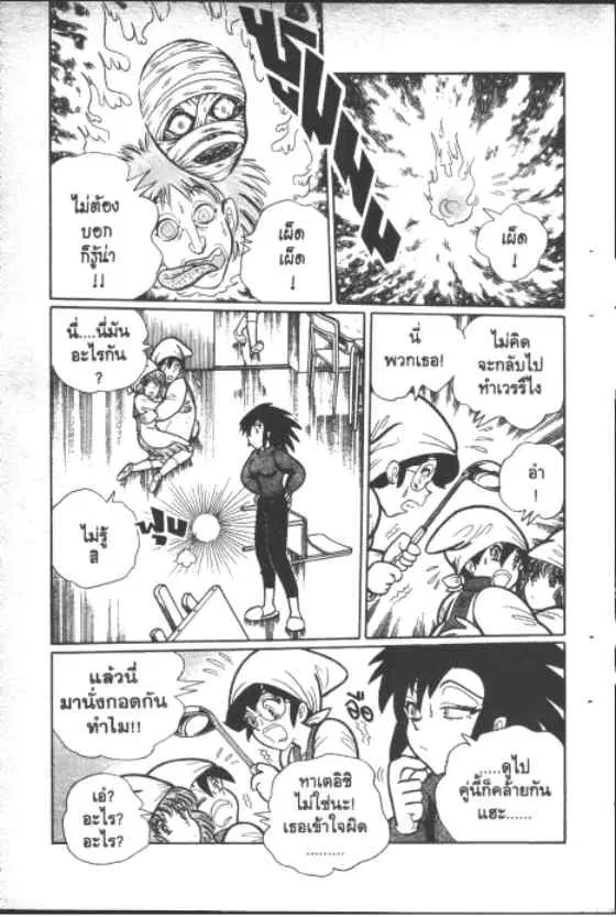 Gakkou Kaidan ตอนที่ 144 หน้า 10