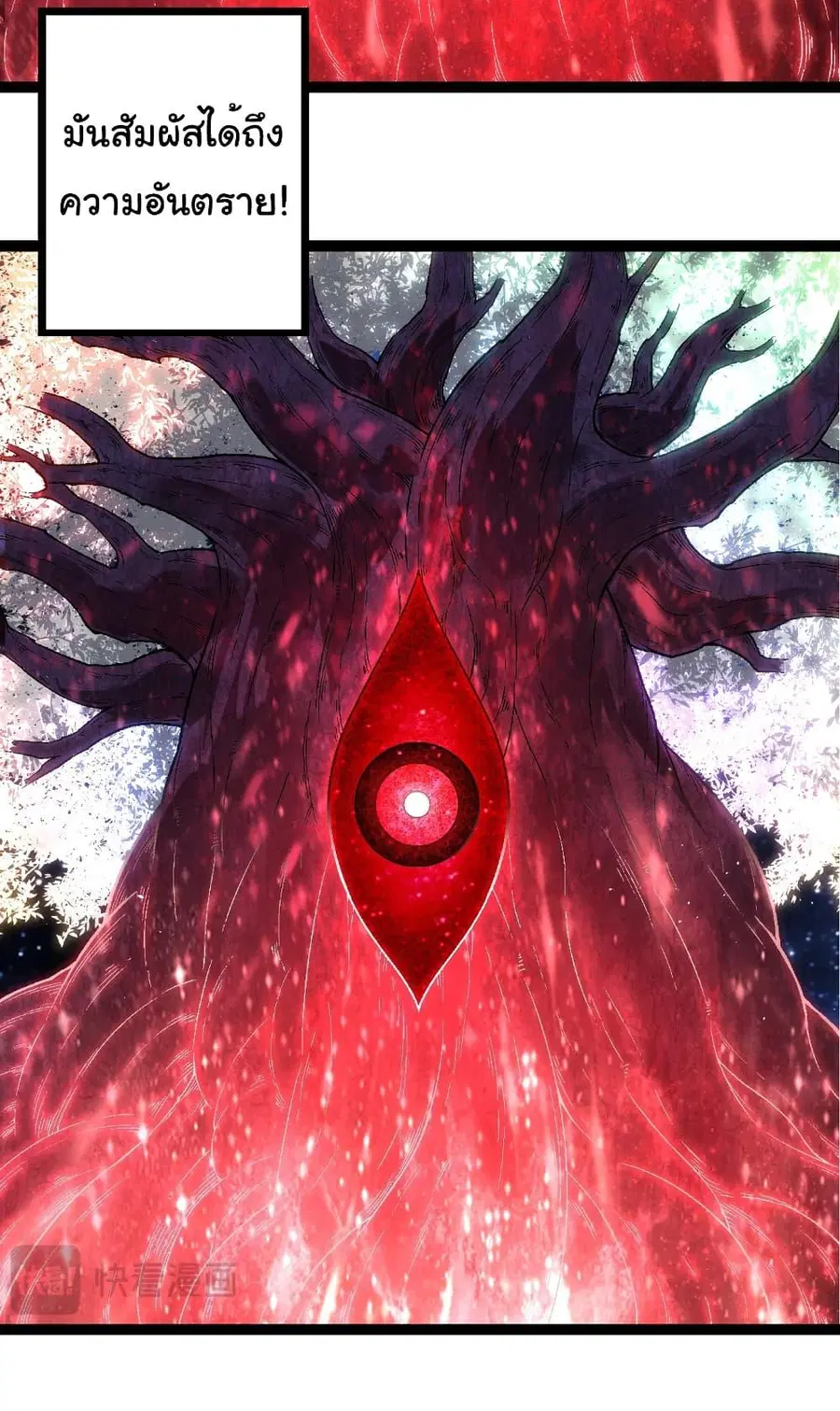 Evolution Begins With A Big Tree ตอนที่ 256 หน้า 5