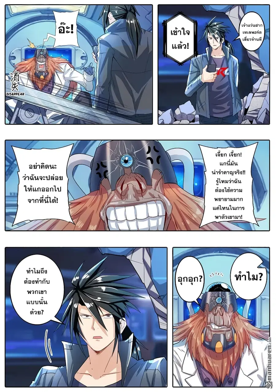 Hero? I Quit A Long Time Ago ตอนที่ 191 หน้า 11