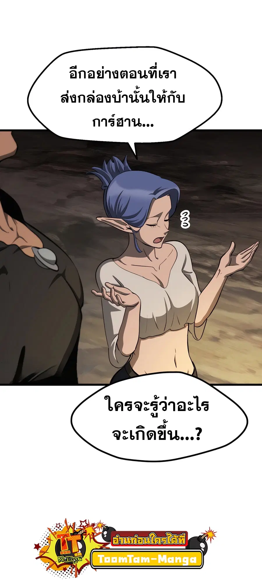 Survival Of Blade King ตอนที่ 229 หน้า 27