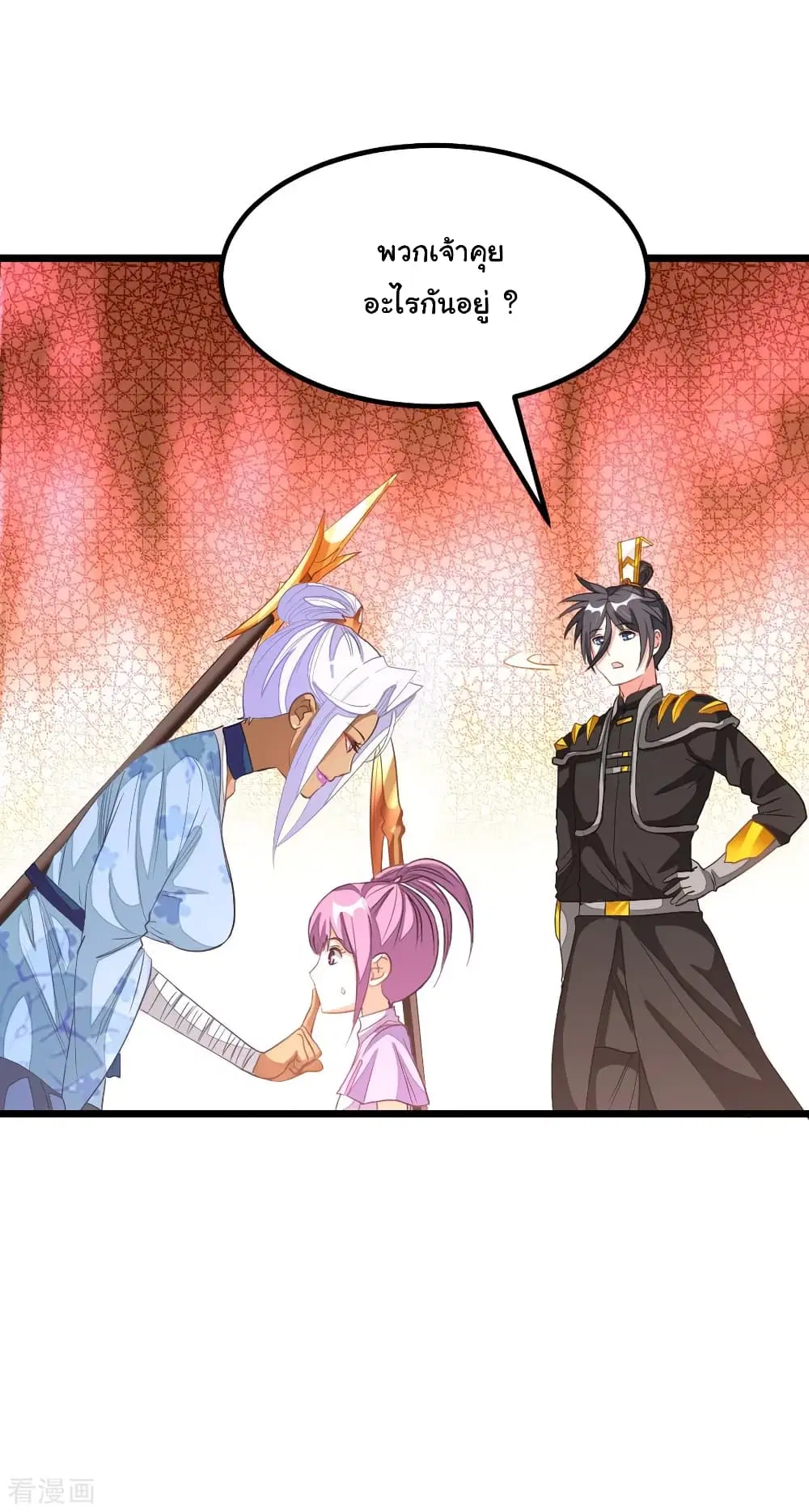 Nine Sun God King ตอนที่ 156 หน้า 21