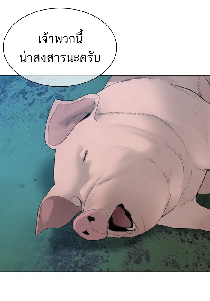 How to Fight ตอนที่ 168 หน้า 131