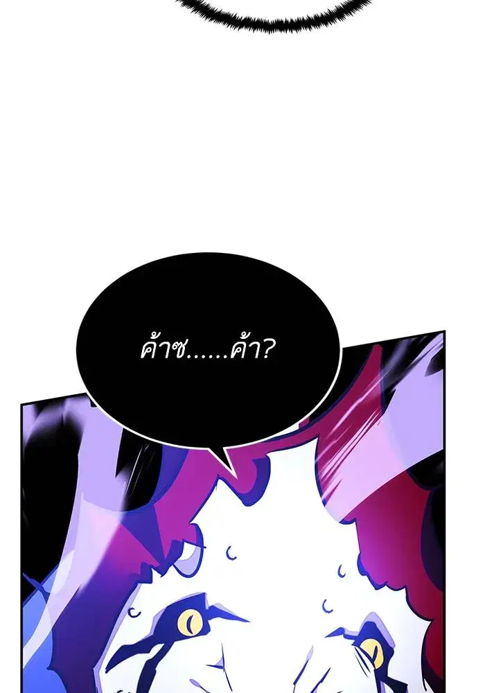 Return to Player ตอนที่ 158 หน้า 20