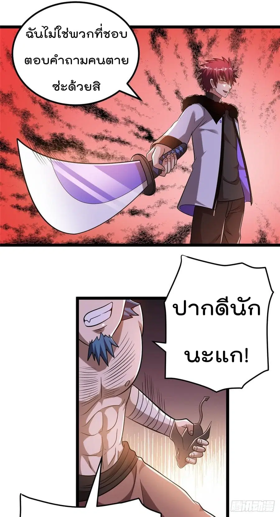 Immortal King of City ตอนที่ 65 หน้า 11
