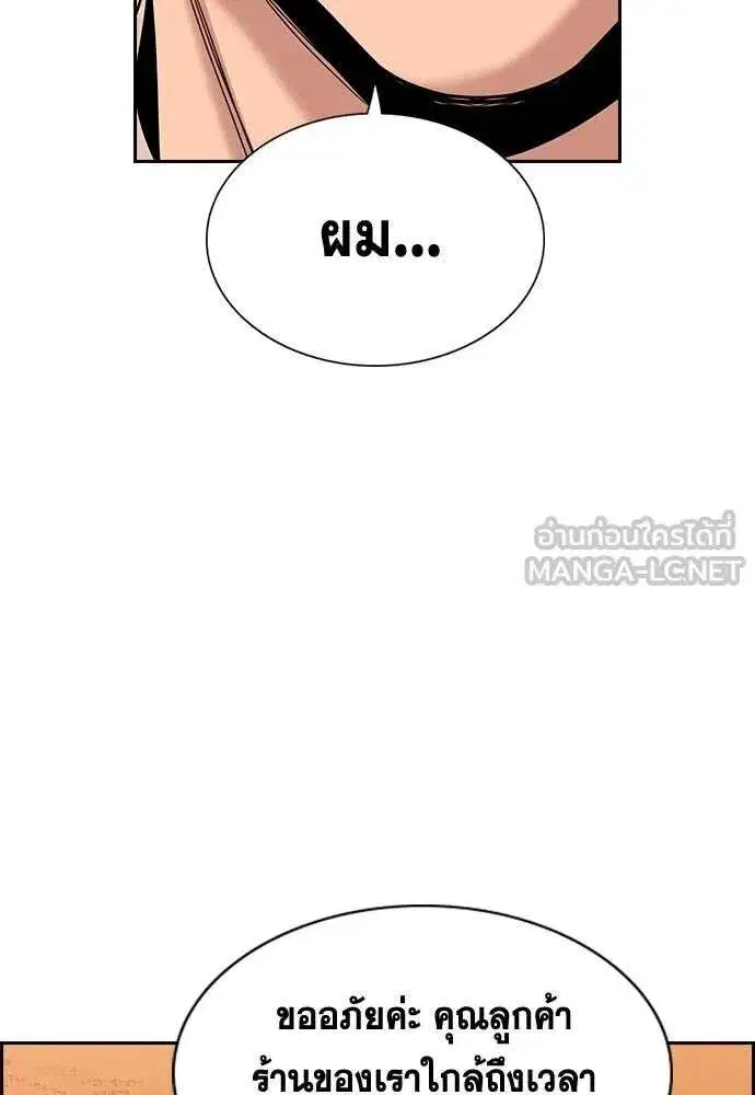 True Education ตอนที่ 228 หน้า 61