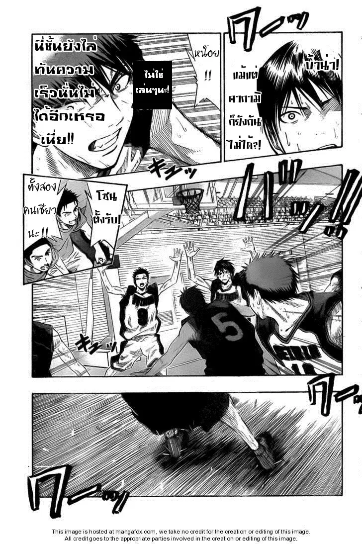 Kuroko no Basuke ตอนที่ 48 หน้า 5