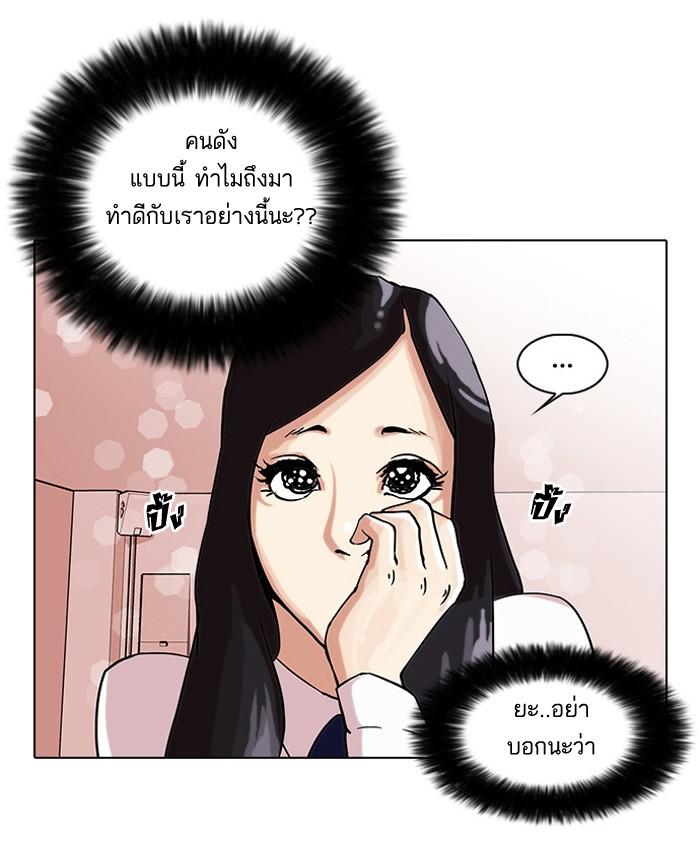 Lookism ตอนที่ 28 หน้า 15
