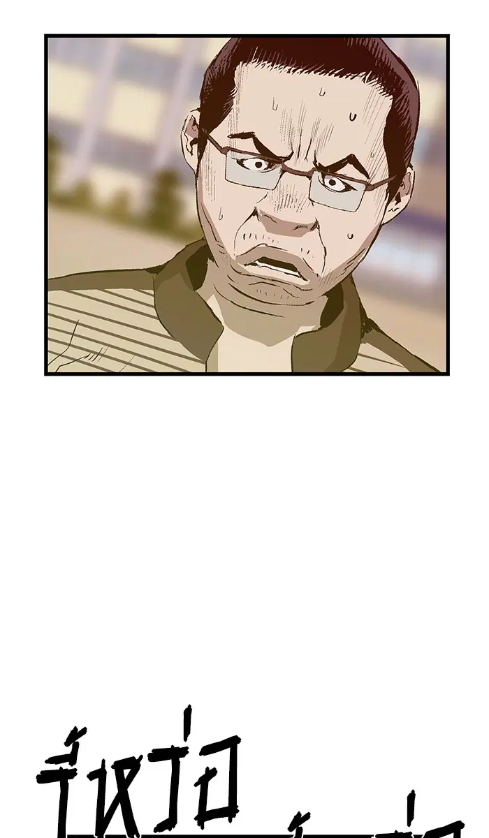 Weak Hero ตอนที่ 33 หน้า 61