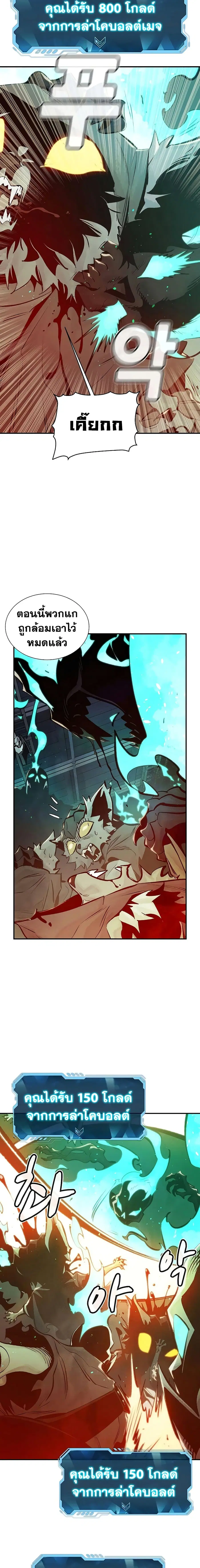 The Lone Necromancer ตอนที่ 28 หน้า 13
