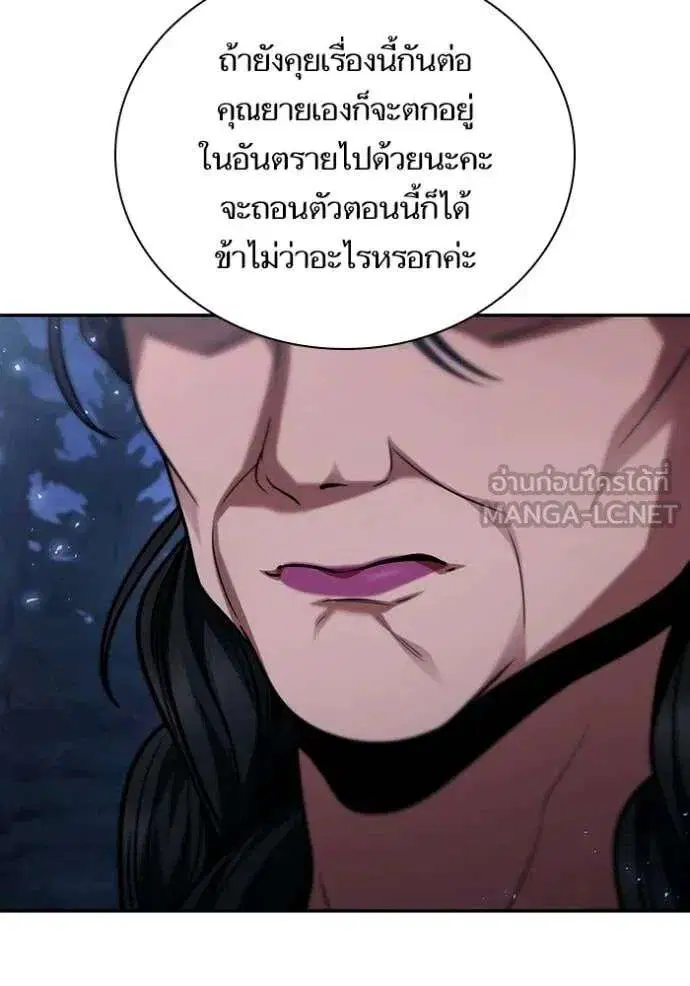 Sister I Am the Queen in This Life ตอนที่ 195 หน้า 58