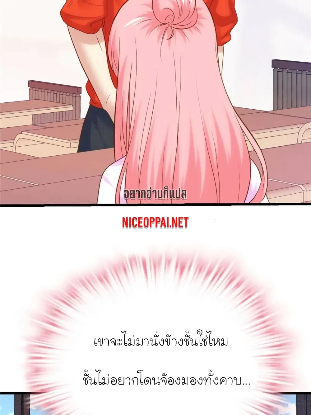 My Beautiful Time with You ตอนที่ 156 หน้า 75