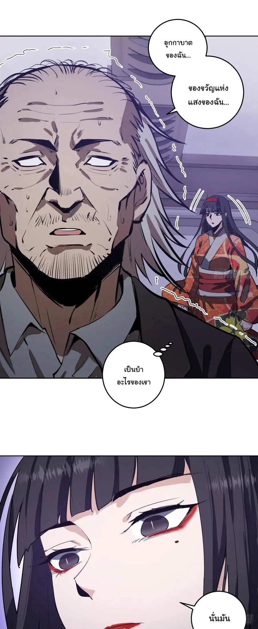 King Star Emperor ตอนที่ 39 หน้า 24