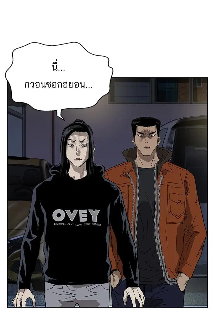 Weak Hero ตอนที่ 218 หน้า 126