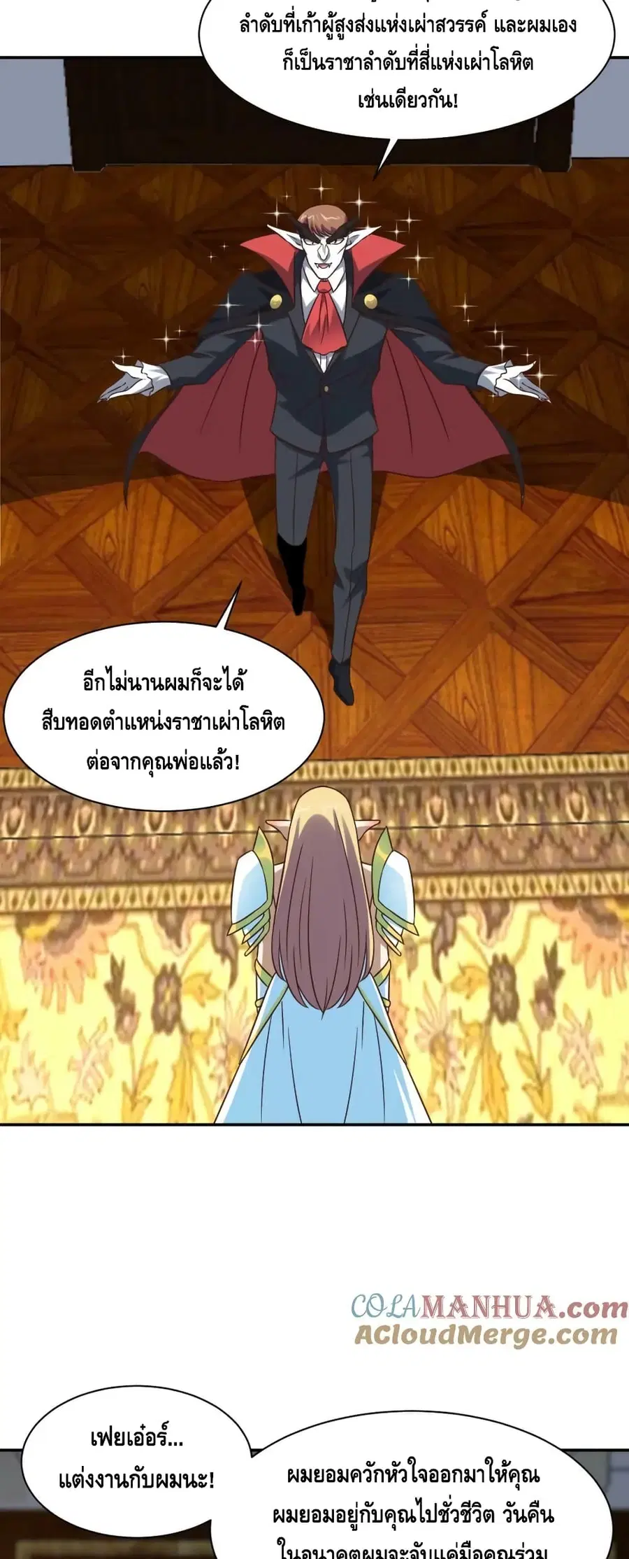 High Energy Strikes ตอนที่ 278 หน้า 16