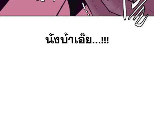 The Boy of Death ตอนที่ 132 หน้า 100