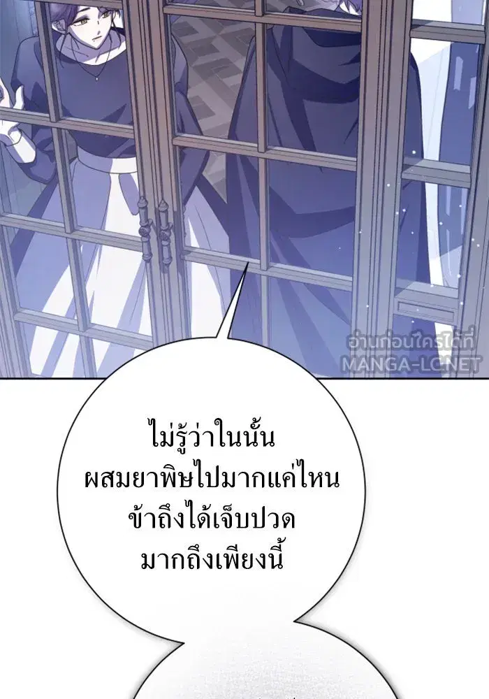 Your Throne ตอนที่ 143 หน้า 63