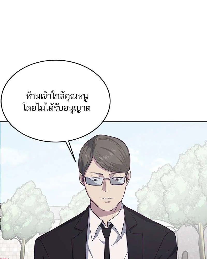 The Boy of Death ตอนที่ 12 หน้า 48
