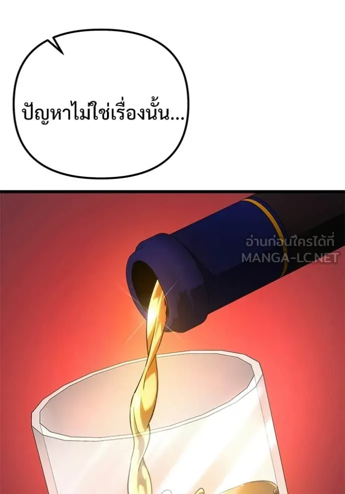 Terminally-Ill Genius Dark Knight อัศวินดำล่าท้าเวลา ตอนที่ 126 หน้า 53