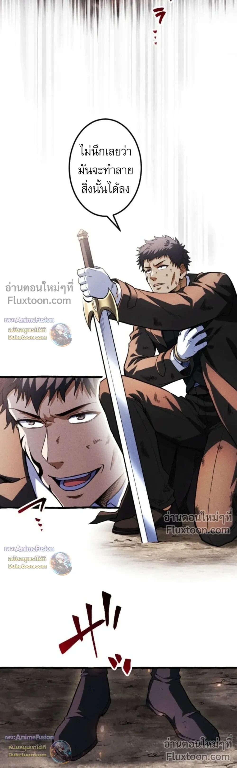 Reincarnates as His Descendant 1000 Years Later ตอนที่ 45 หน้า 21
