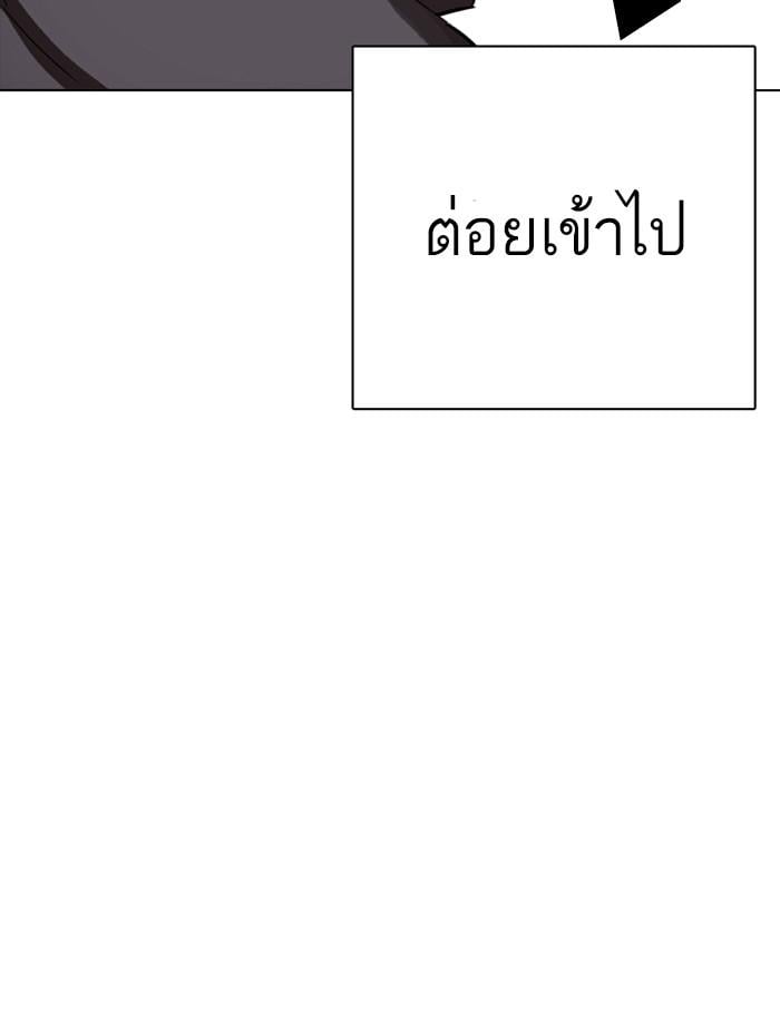 Lookism ตอนที่ 278 หน้า 6