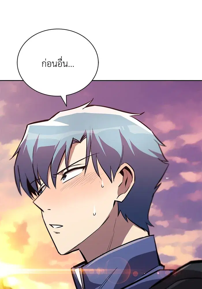 The Lazy Lord Masters the Sword ตอนที่ 86 หน้า 124