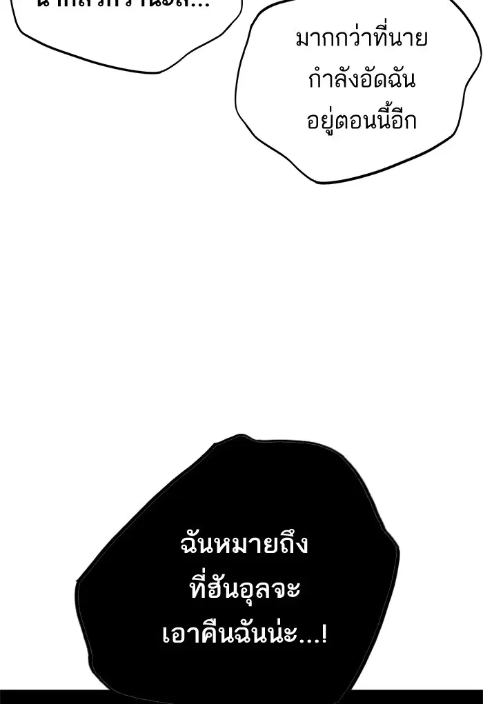 Study Group ตอนที่ 92 หน้า 80