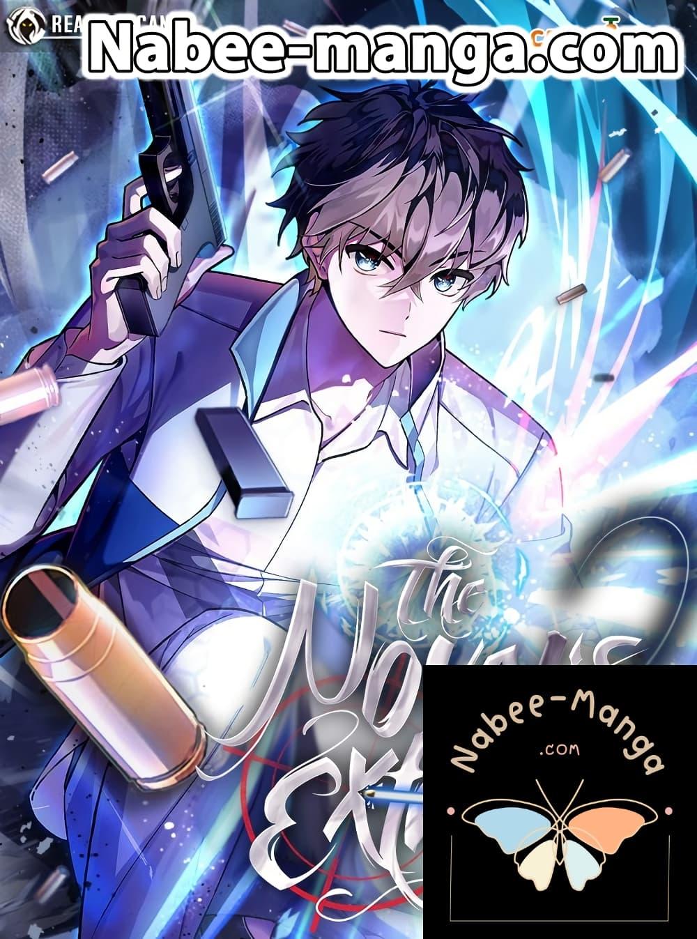 The Novel’s Extra (Remake) ตอนที่ 116 หน้า 1