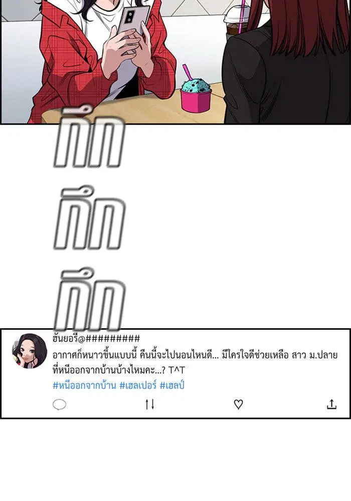 True Education ตอนที่ 64 หน้า 33