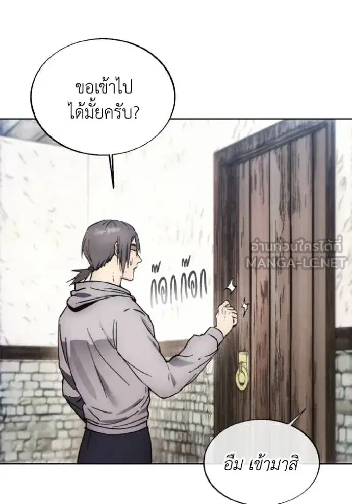 How to Live as a Villain ตอนที่ 183 หน้า 101