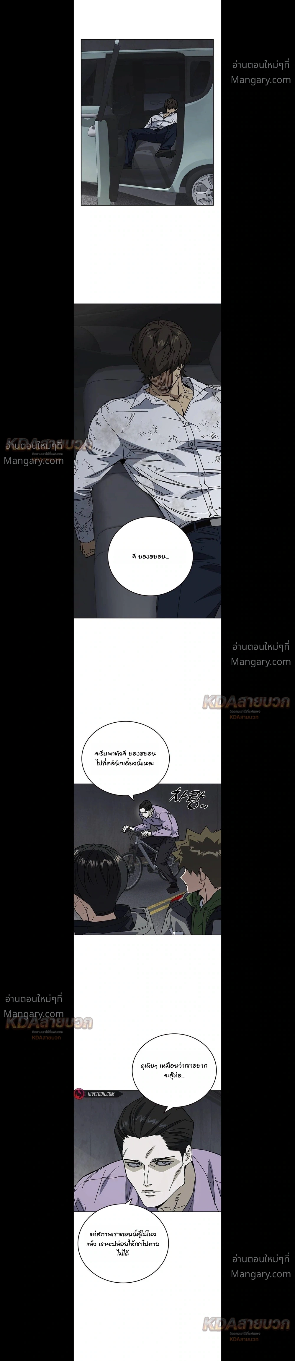 Study Group ตอนที่ 336 หน้า 5