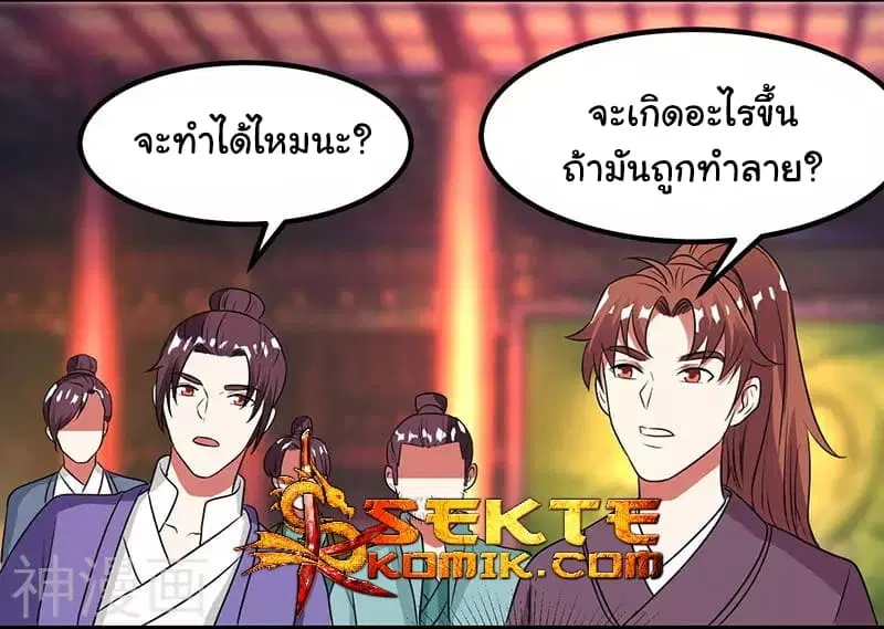 Reborn 80,000 years ตอนที่ 7 หน้า 24
