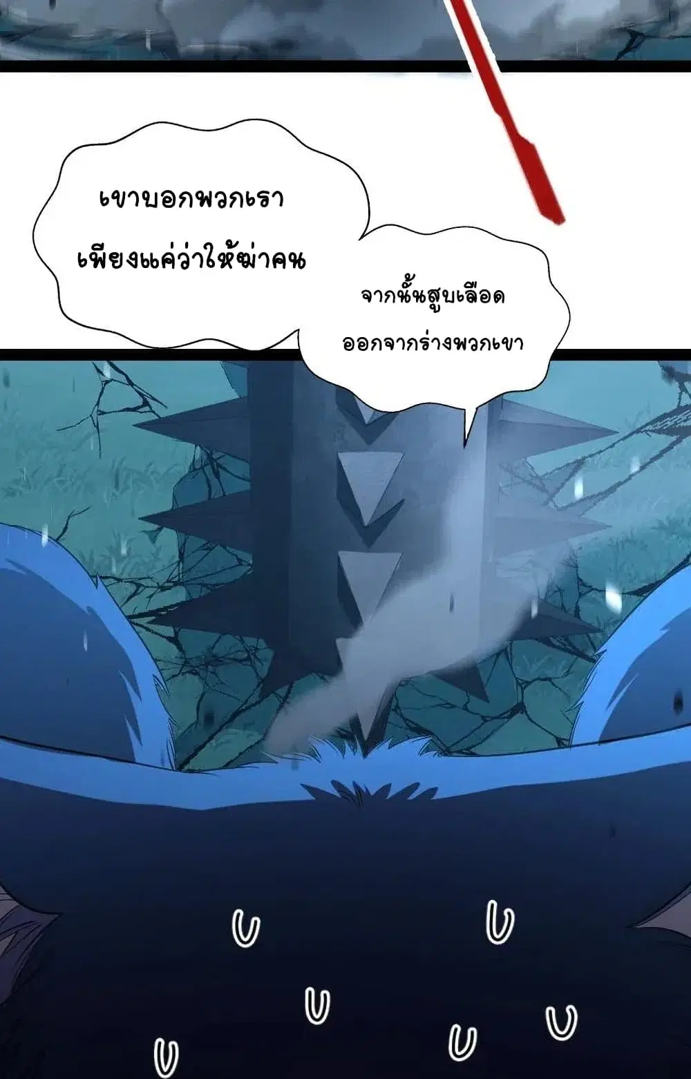 The Martial Emperor’s Life After Seclusion ตอนที่ 49 หน้า 34