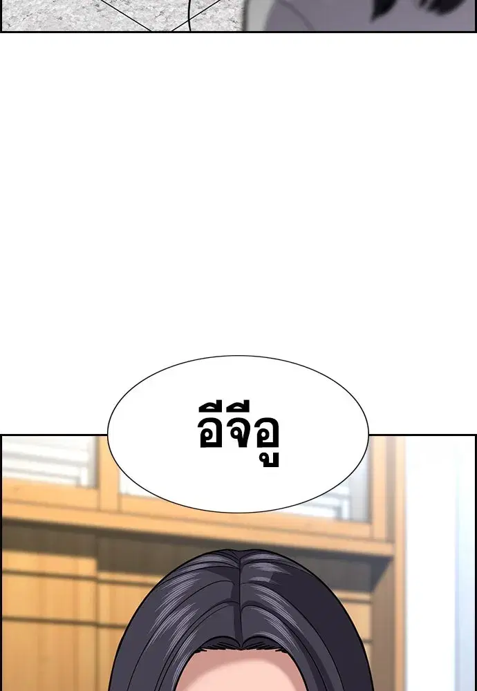 True Education ตอนที่ 258 หน้า 70