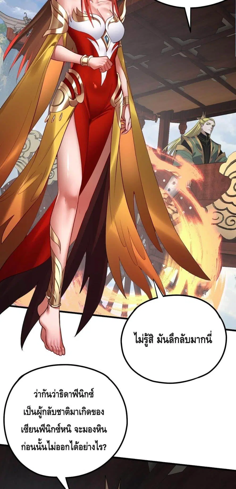 Villain is here ตอนที่ 133 หน้า 7
